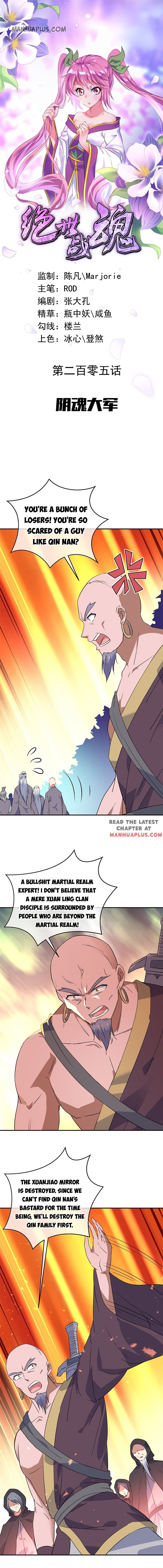 Peerless Battle Spirit chapter 205 - page 1