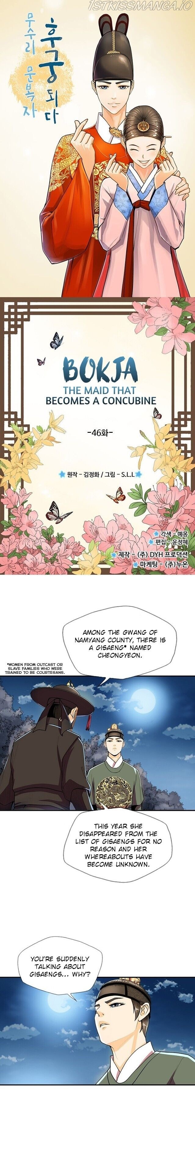 My Beloved Concubine Chapter 46 - page 3