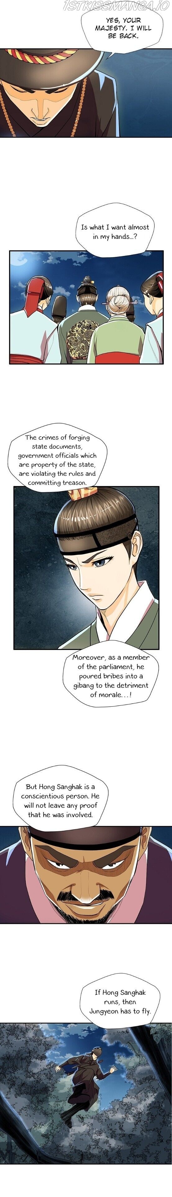 My Beloved Concubine Chapter 46 - page 6