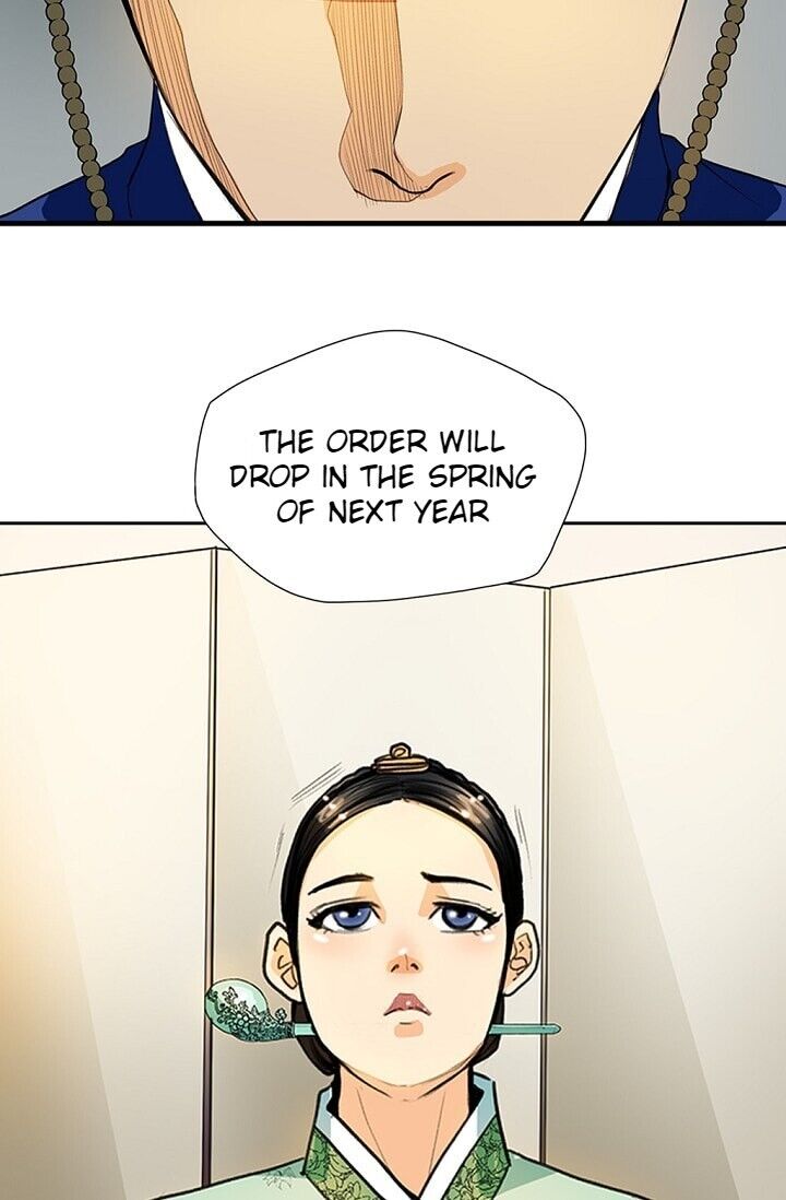 My Beloved Concubine Chapter 6 - page 24