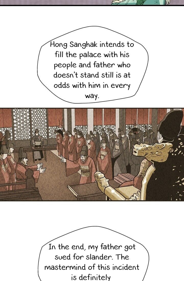 My Beloved Concubine Chapter 6 - page 47