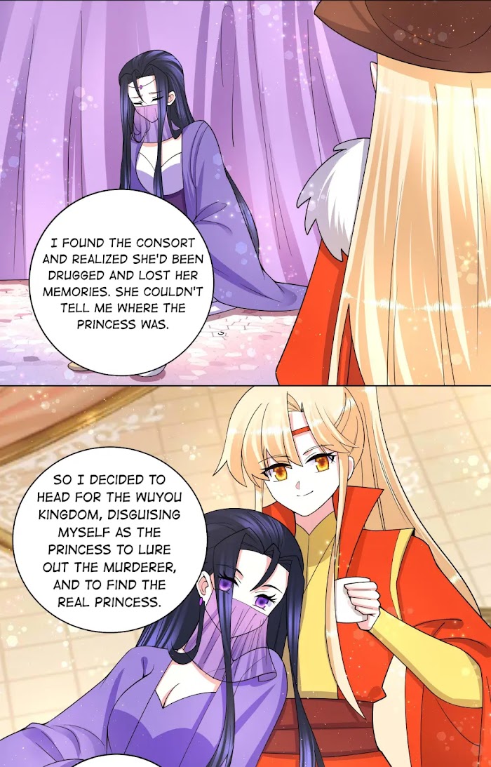 Can’t Get Along With Dear Princess Chapter 73 - page 6