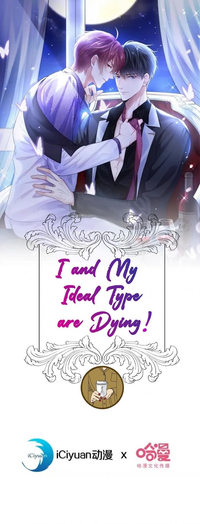 I and My Ideal Type Are Dying! chapter 1 - page 2