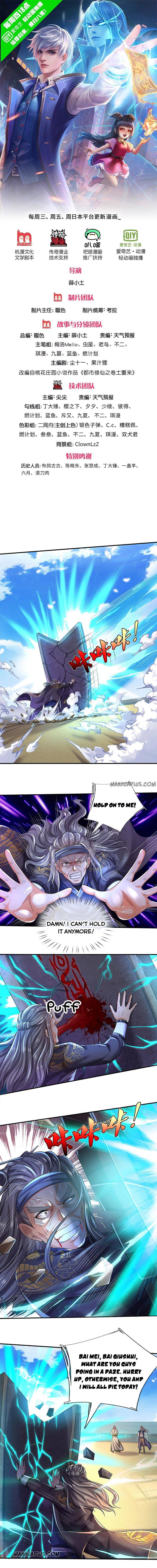 I’m The Great Immortal chapter 303 - page 1