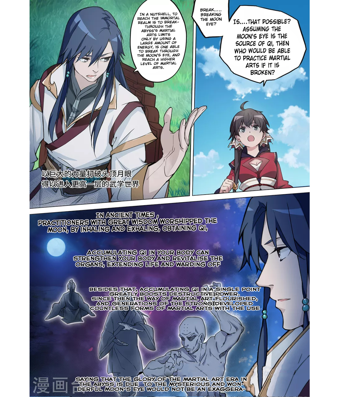 Everlasting God of Sword chapter 2 - page 12