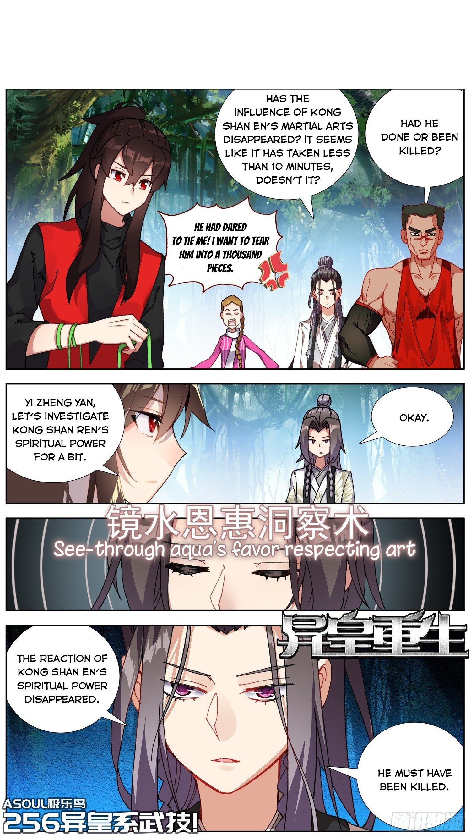 Another Emperor Reborn chapter 256 - page 2