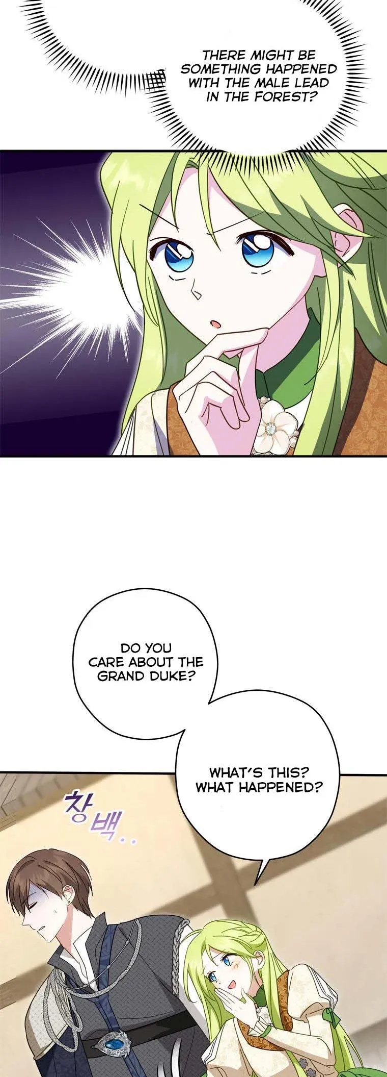 The Heroine Is a Man! Chapter 33 - page 5