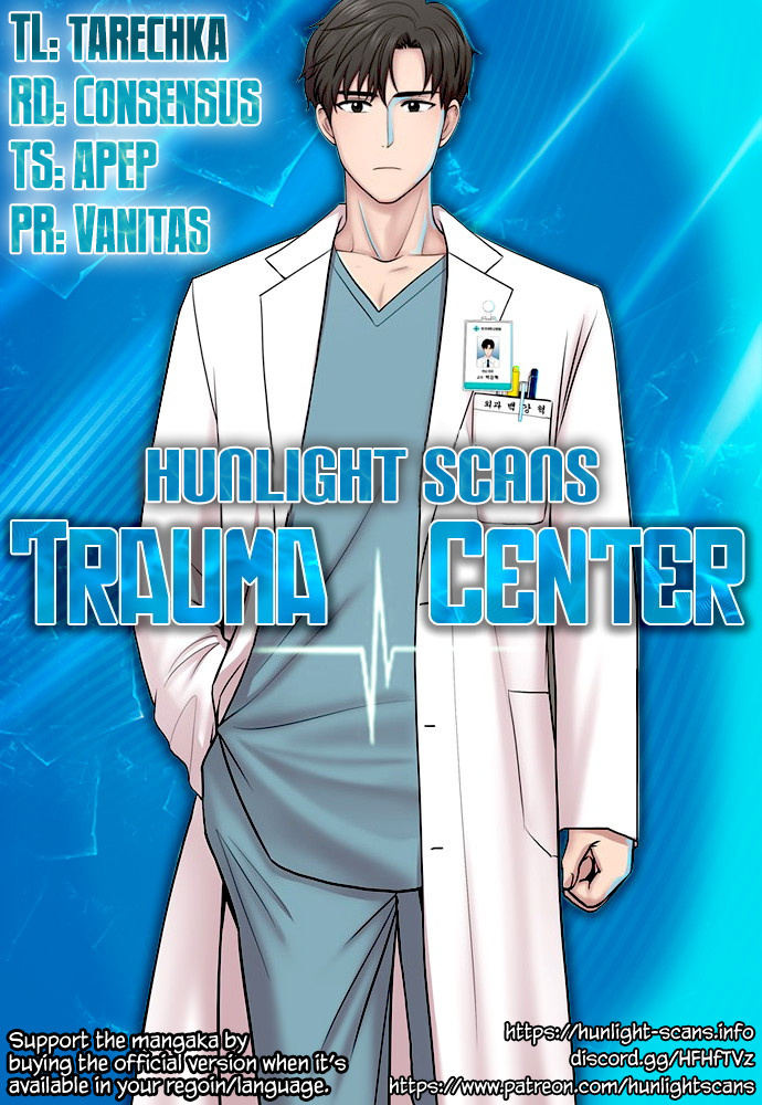 Trauma Center chapter 78 - page 1