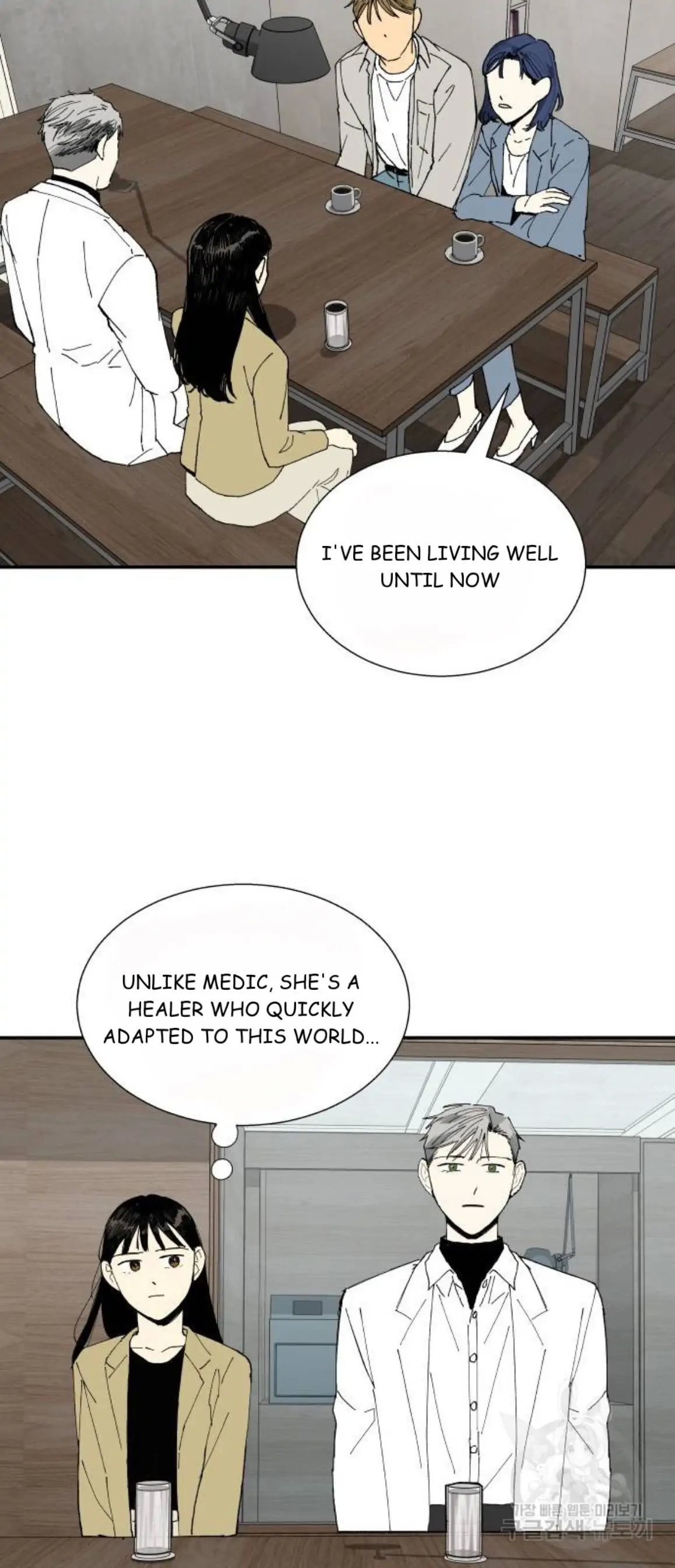 Magical medical Chapter 12 - page 31