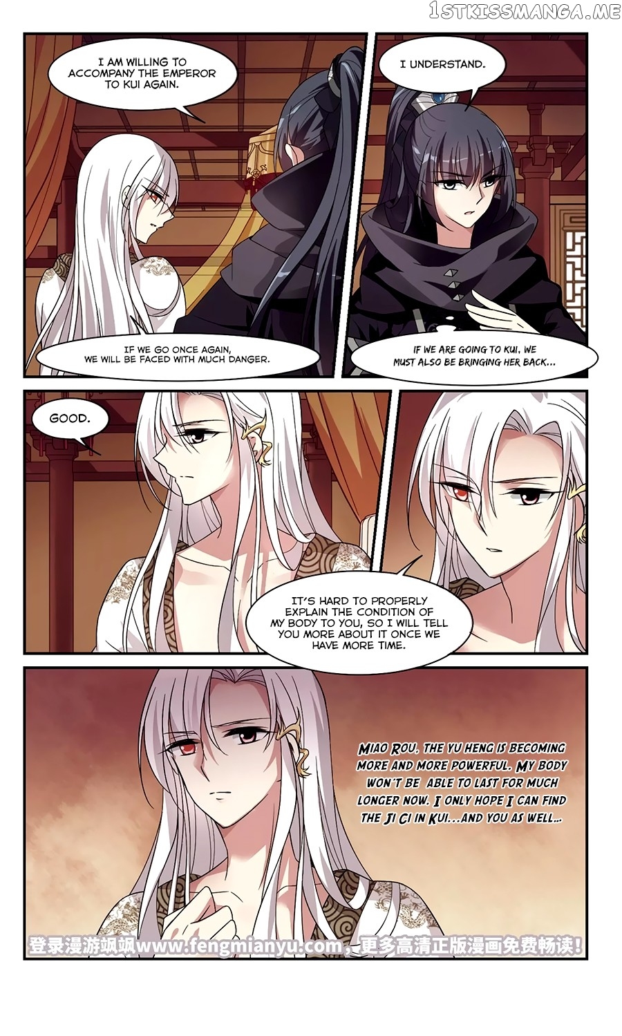 Xuan Ji Ci chapter 24 - page 26