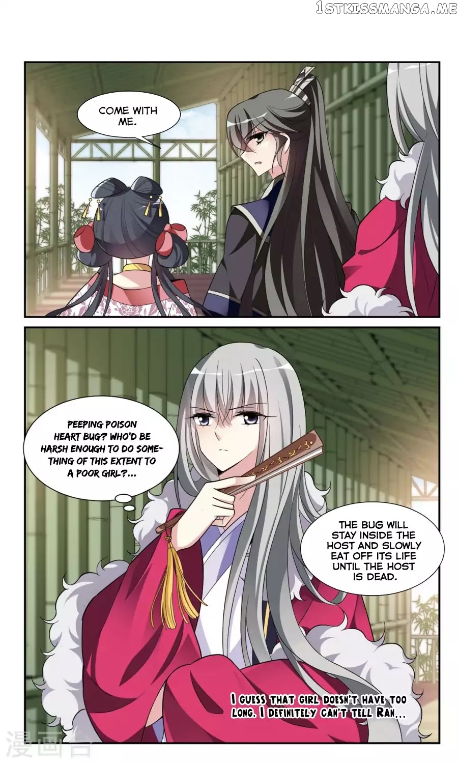 Xuan Ji Ci chapter 20.1 - page 11