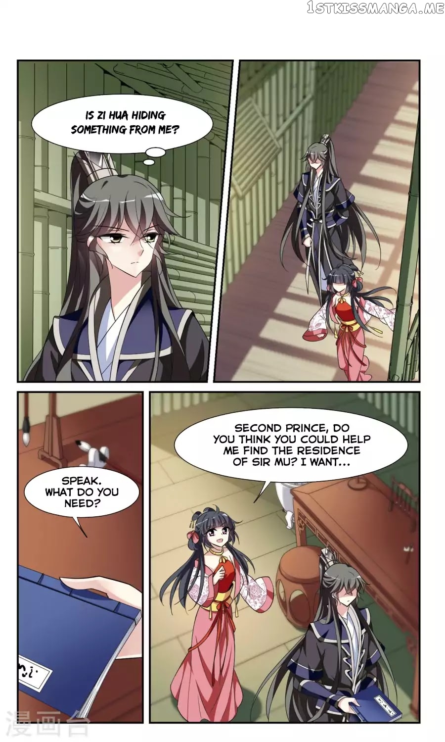 Xuan Ji Ci chapter 20.1 - page 12