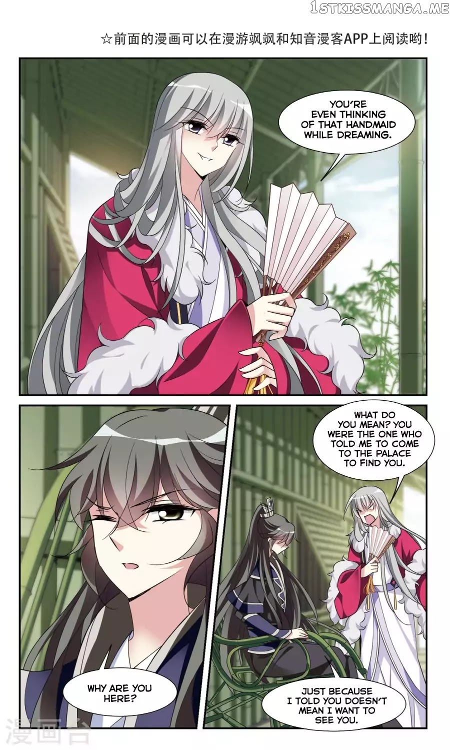 Xuan Ji Ci chapter 20.1 - page 4