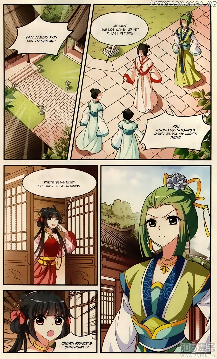 Xuan Ji Ci chapter 17 - page 47