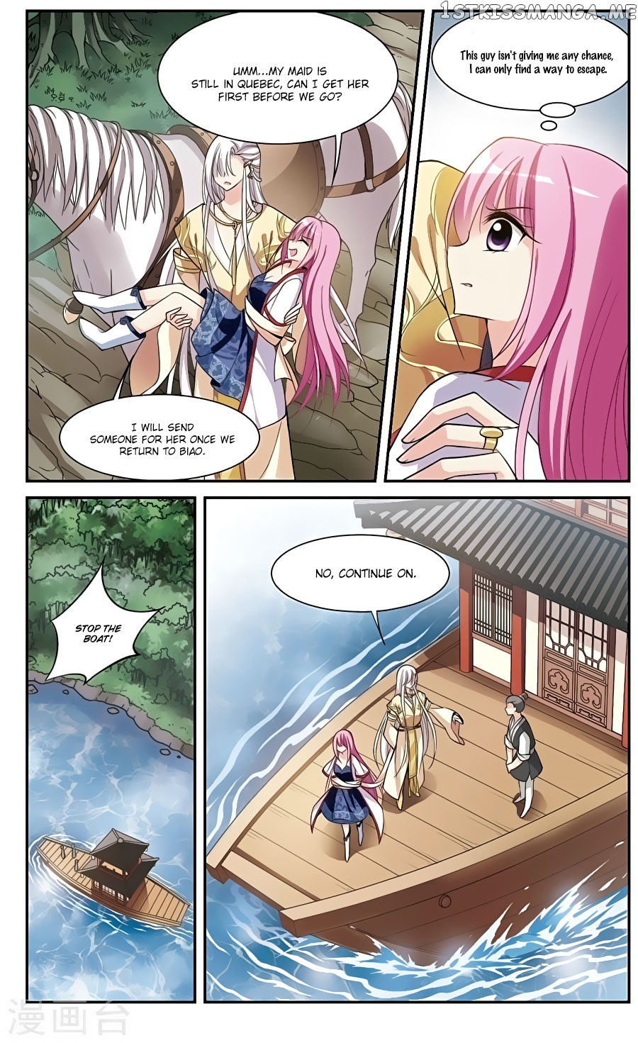 Xuan Ji Ci chapter 16 - page 31