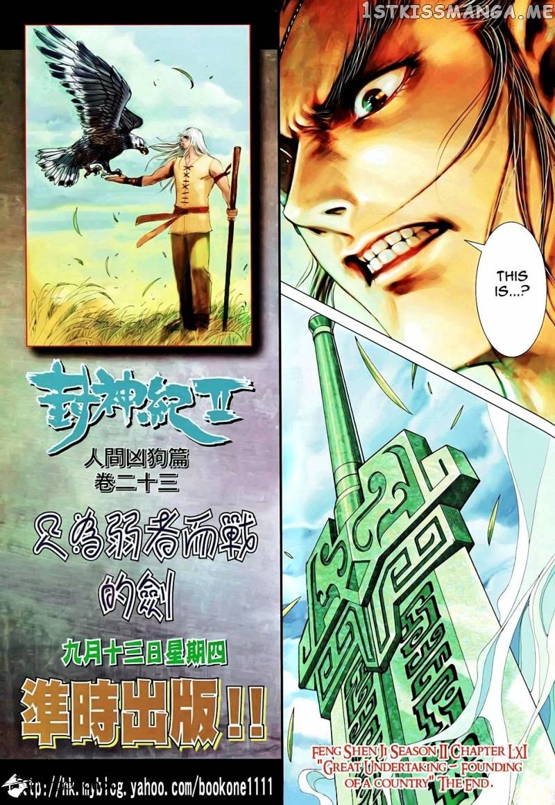 Feng Shen Ji chapter 99 - page 33