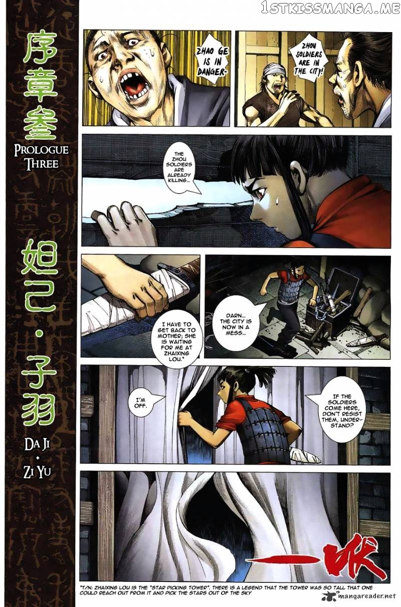 Feng Shen Ji chapter 1 - page 13