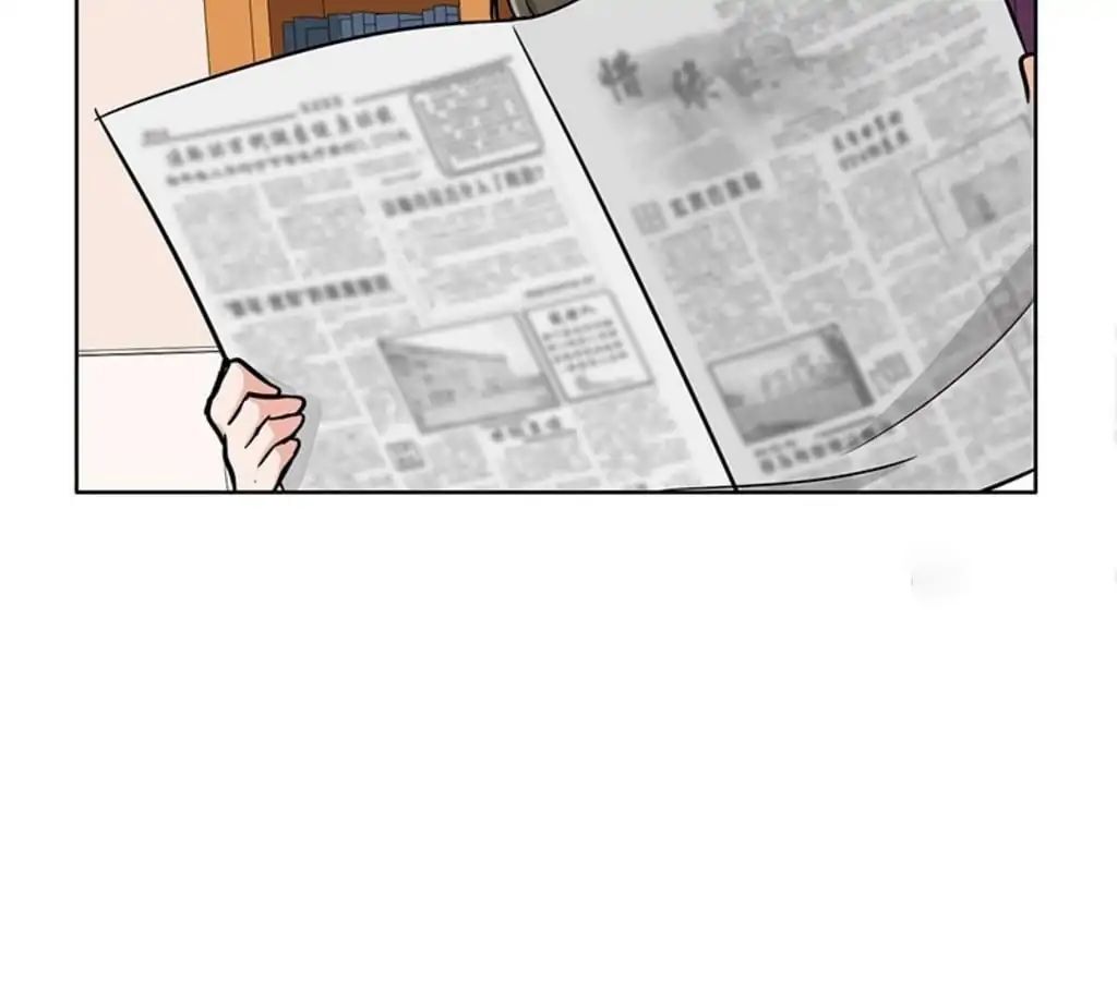 Become A Girl At Night Chapter 43 - page 24