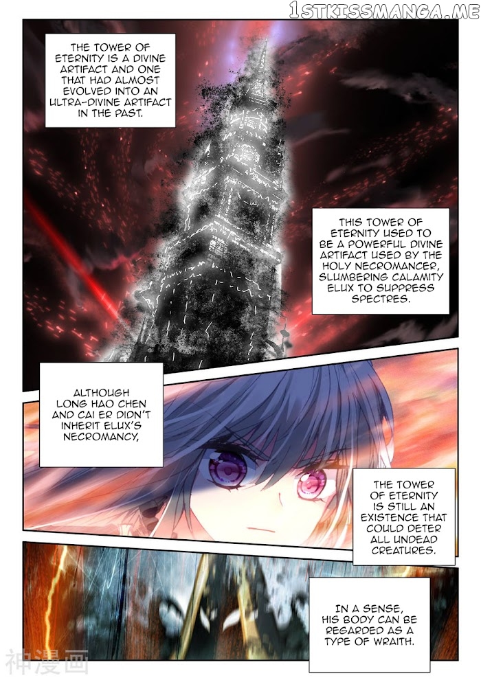 Shen Yin Wang Zuo chapter 207.5 - page 3