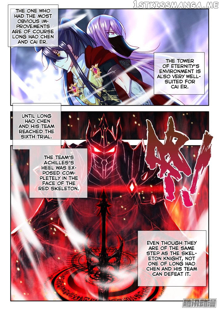 Shen Yin Wang Zuo chapter 118 - page 20