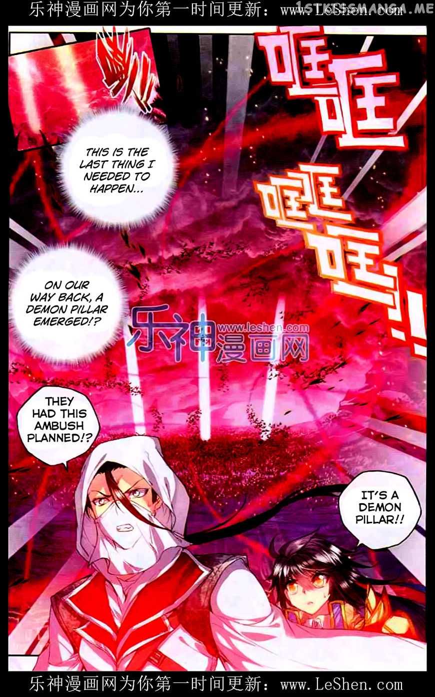 Shen Yin Wang Zuo chapter 94 - page 12