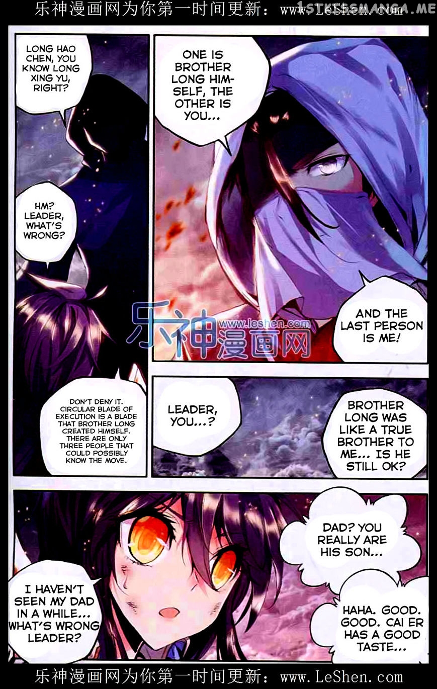 Shen Yin Wang Zuo chapter 94 - page 13