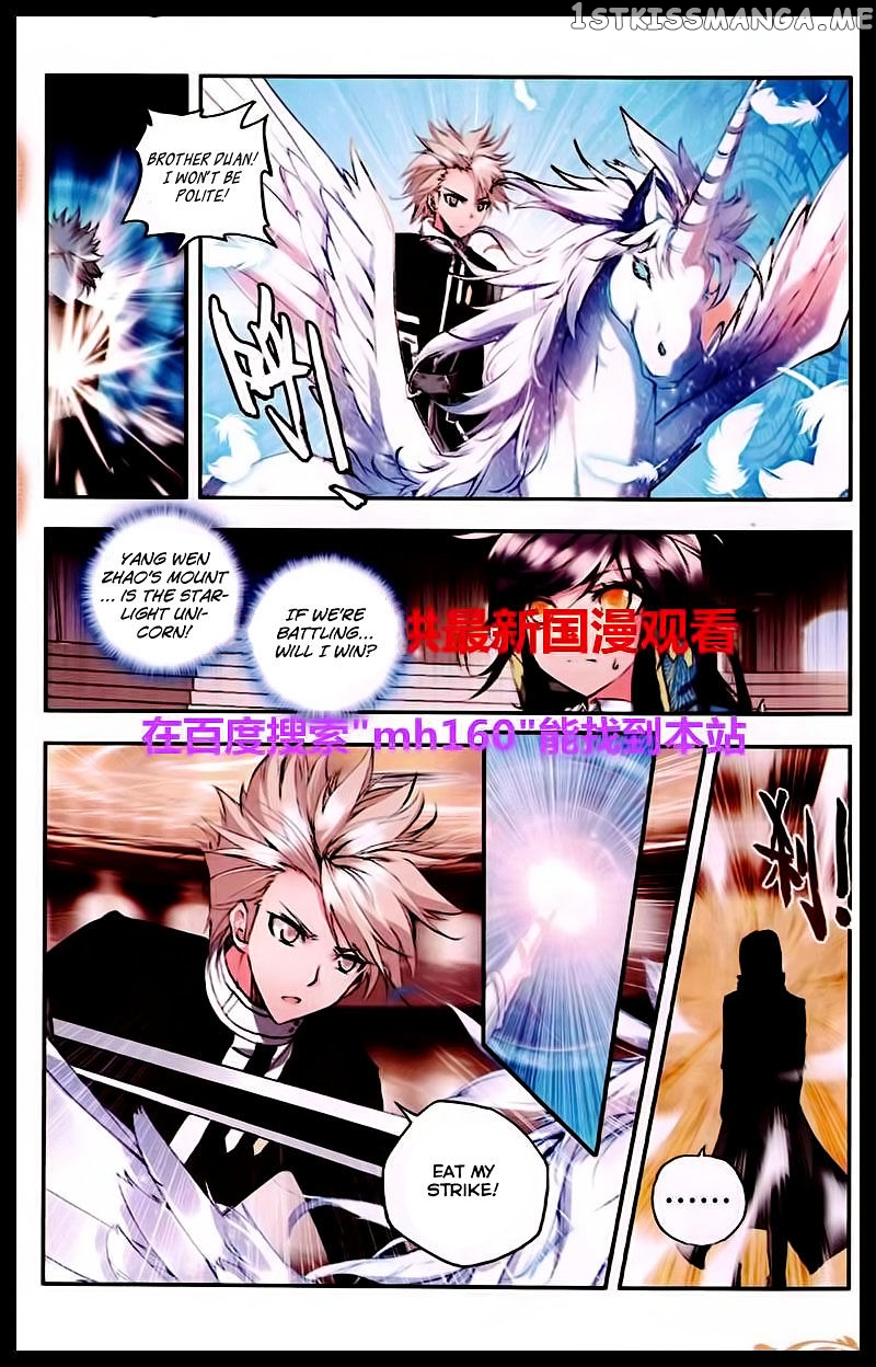 Shen Yin Wang Zuo chapter 84 - page 13