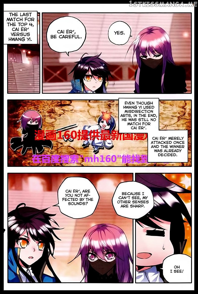 Shen Yin Wang Zuo chapter 84 - page 19