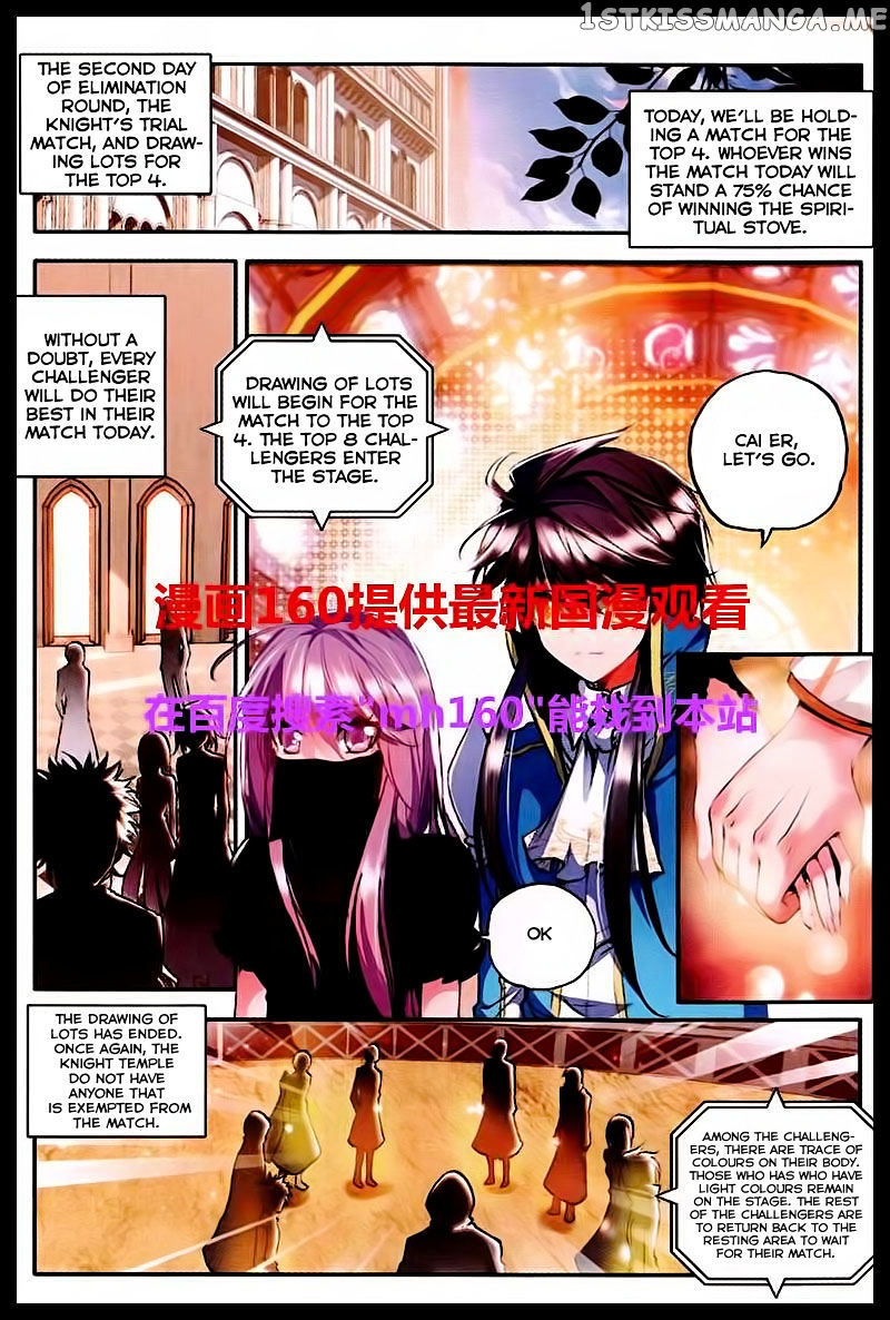 Shen Yin Wang Zuo chapter 84 - page 3