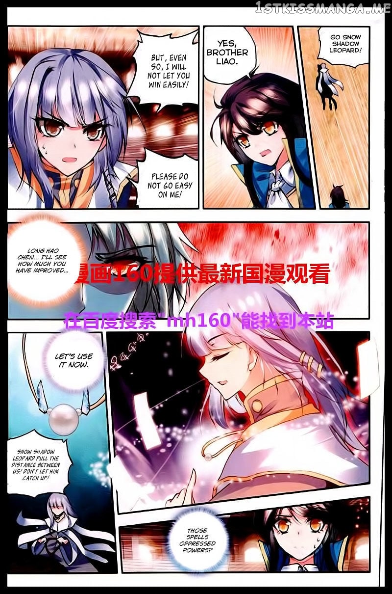 Shen Yin Wang Zuo chapter 84 - page 7