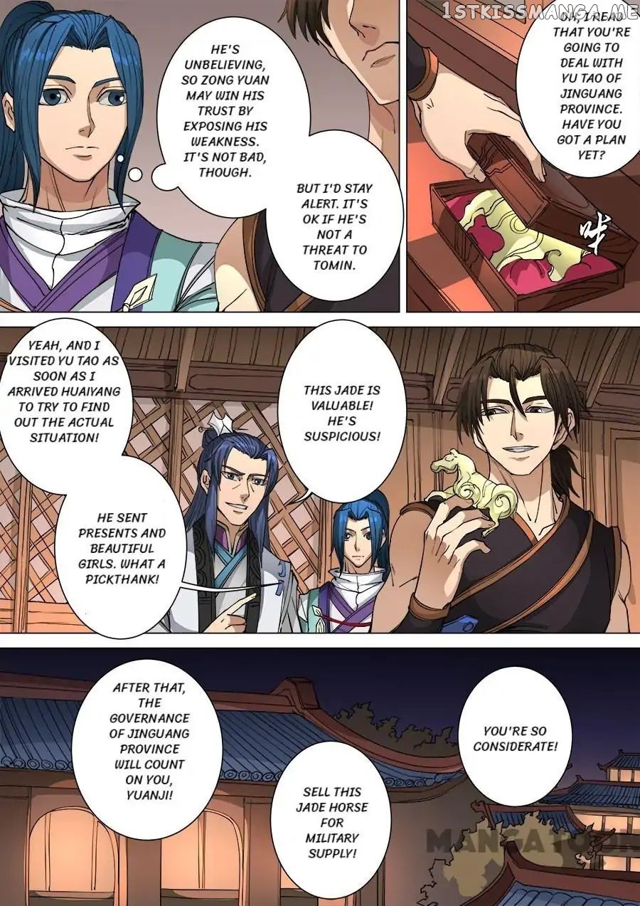 Tang Yin Zai Yi Jie chapter 257 - page 8