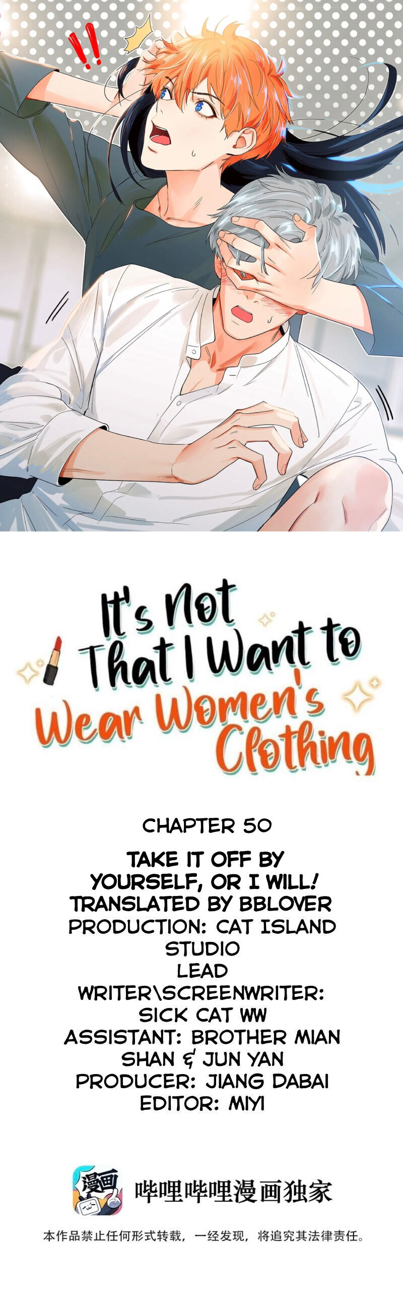 It’s Not That I Want to Wear Women’s Clothing Chapter 50 - page 3