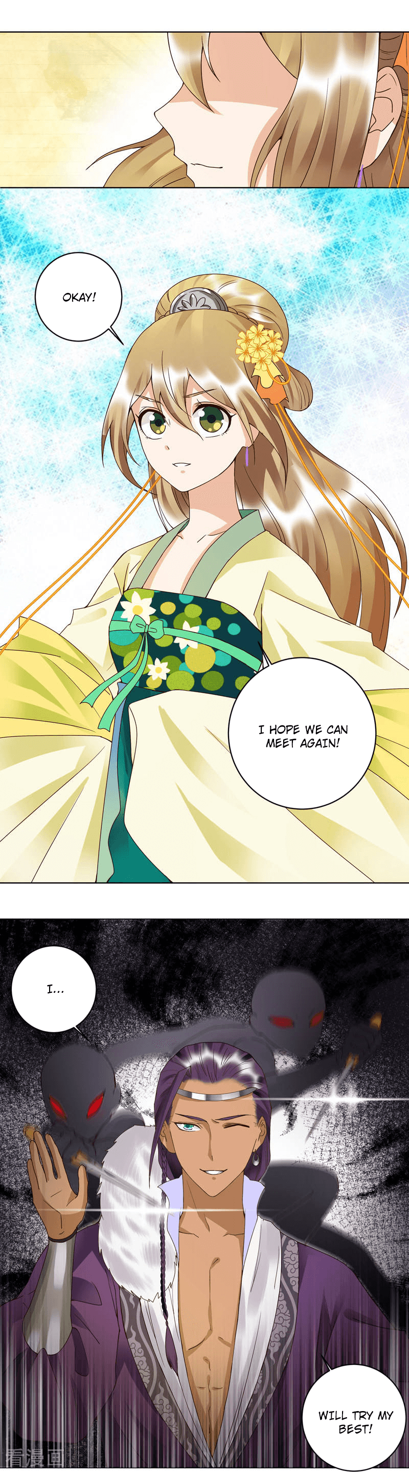 The Bloody Merchant Empress and the Cold Husband’s Forceful Doting chapter 95 - page 9