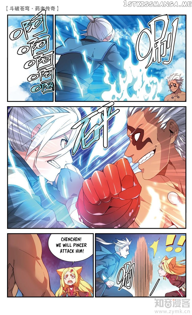 Fights Break Sphere – Yao Lao Chuanqi chapter 70 - page 8