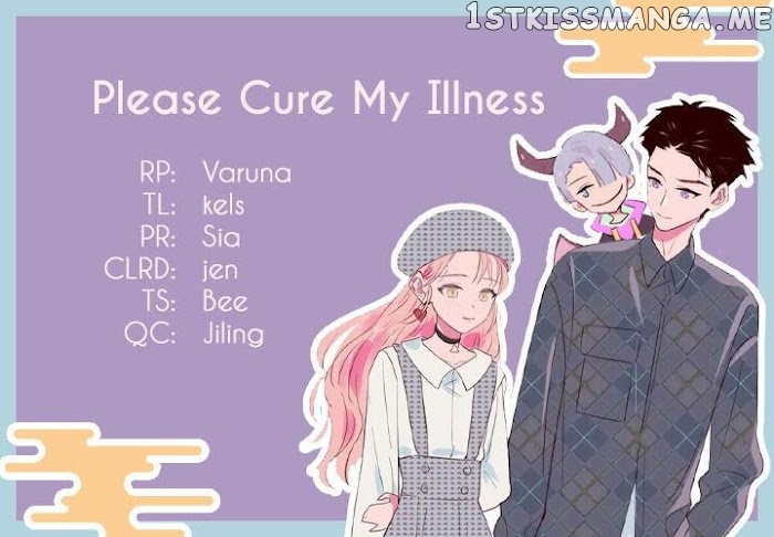 Please Cure My Illness chapter 1 - page 13