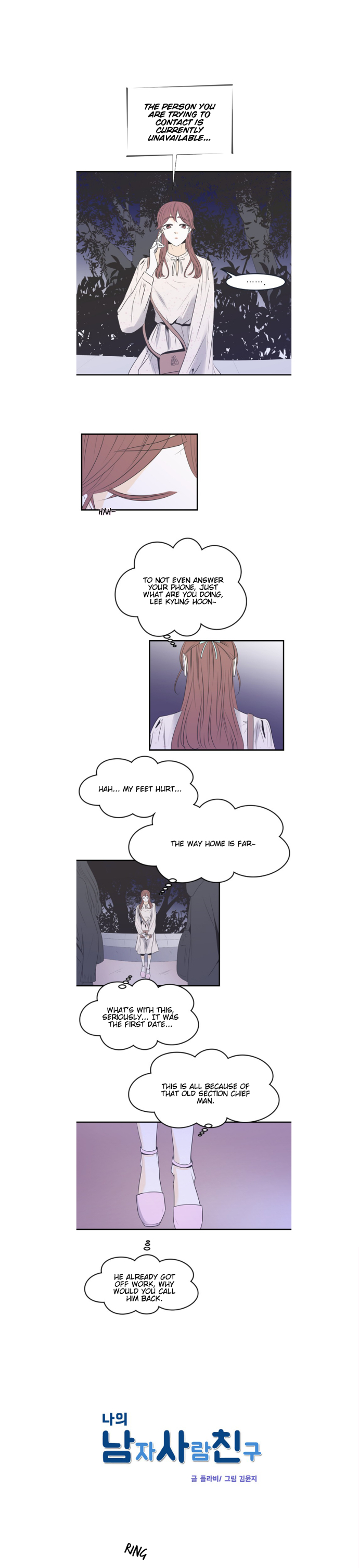 My Male Friend Chapter 19 - page 2