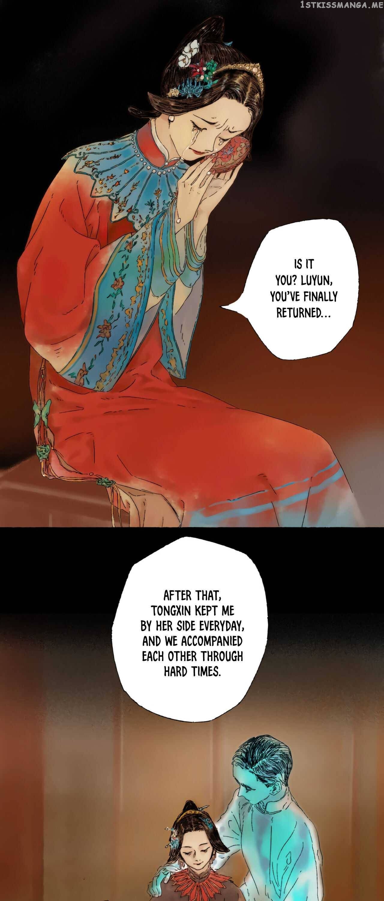 Xu Mi Qian Yuan Juan Chapter 2 - page 8