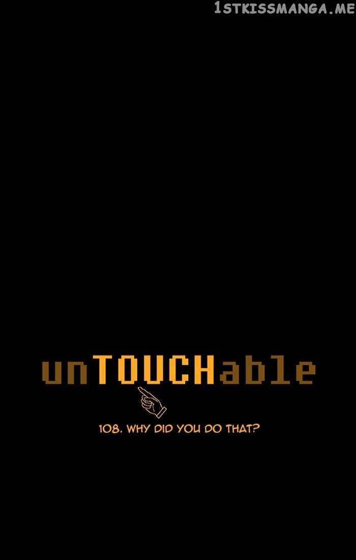 unTOUCHable (Massstar) Chapter 108 - page 1