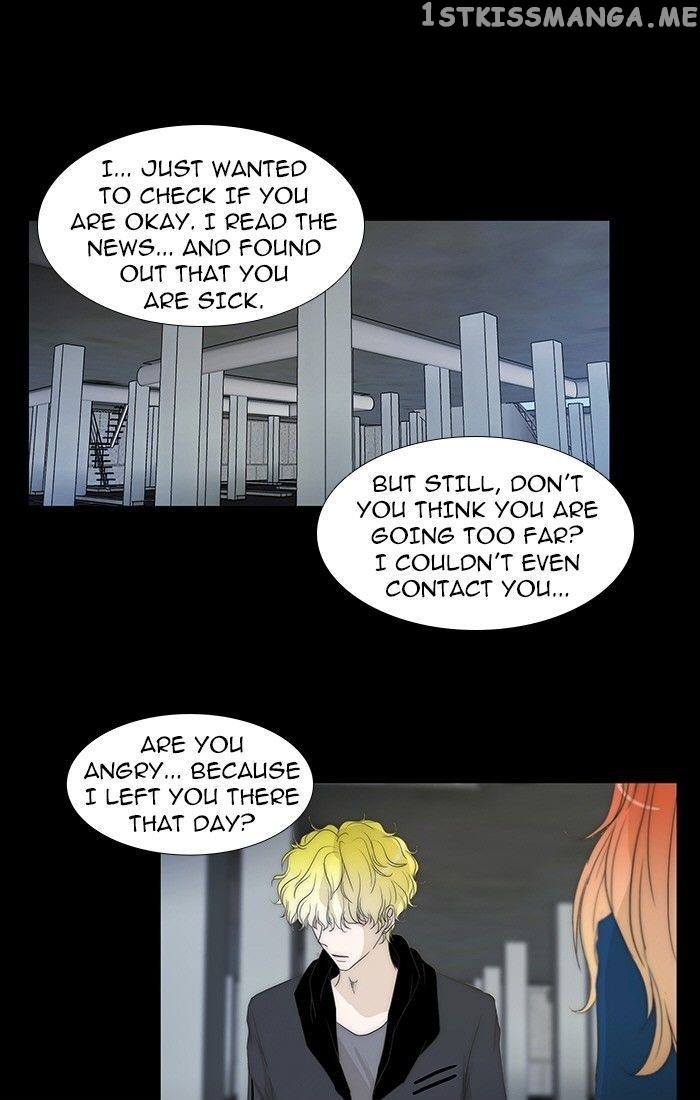 unTOUCHable (Massstar) Chapter 79 - page 3