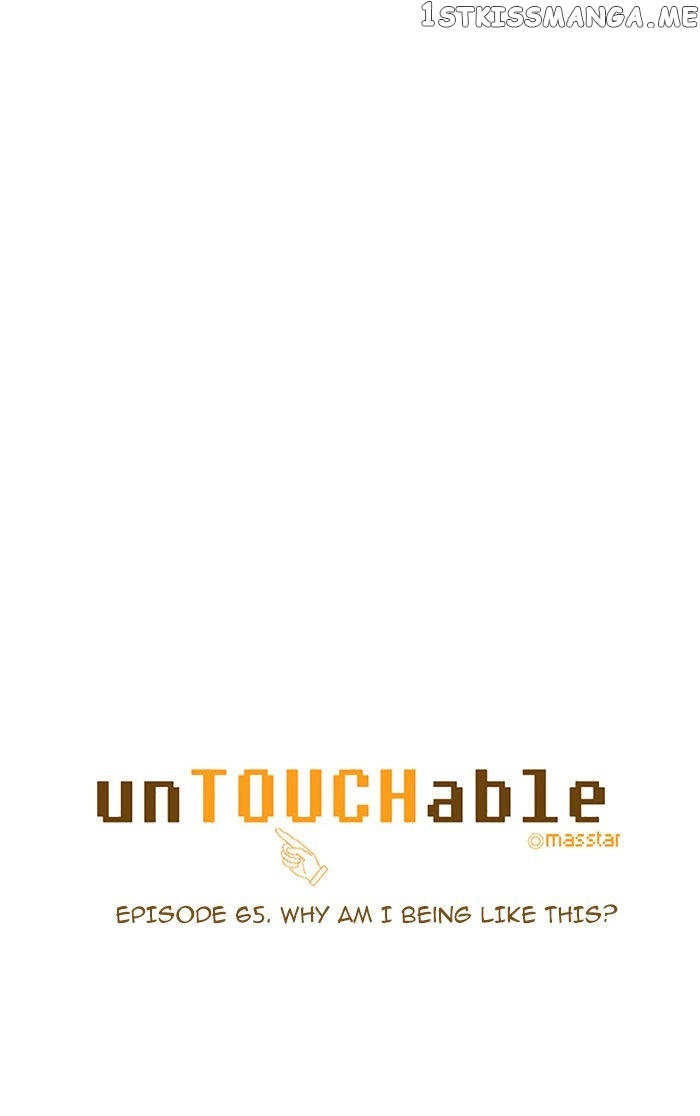 unTOUCHable (Massstar) Chapter 65 - page 5