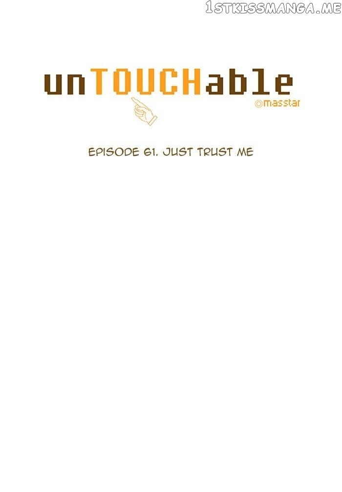 unTOUCHable (Massstar) Chapter 61 - page 6