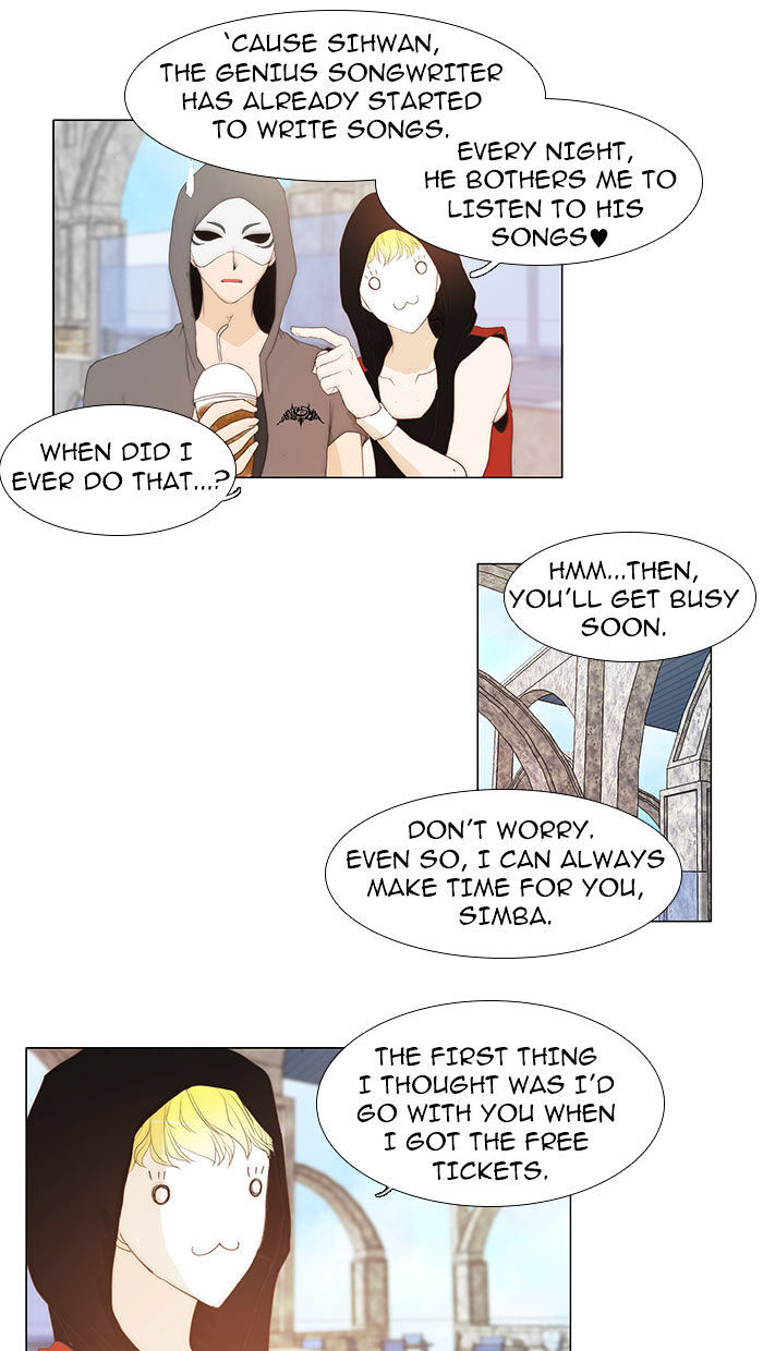 unTOUCHable (Massstar) Chapter 43 - page 8