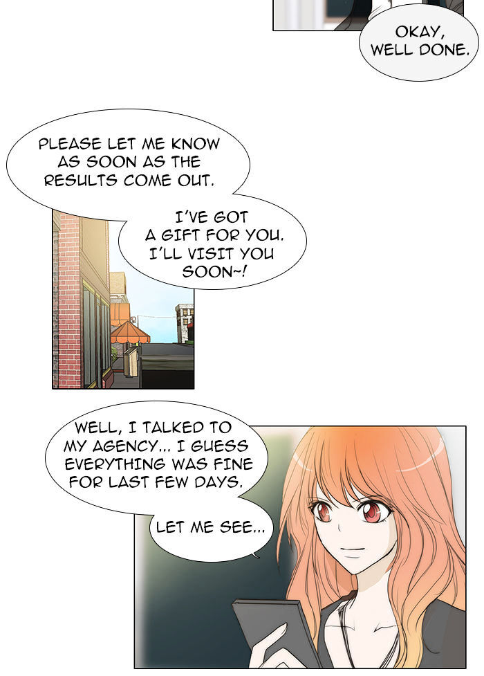 unTOUCHable (Massstar) Chapter 31 - page 12