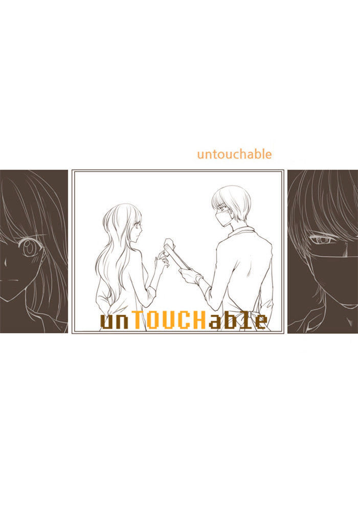 unTOUCHable (Massstar) Chapter 16 - page 26