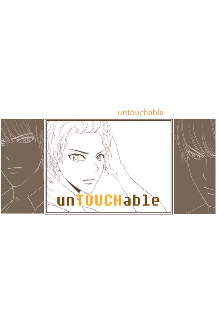 unTOUCHable (Massstar) Chapter 10 - page 22