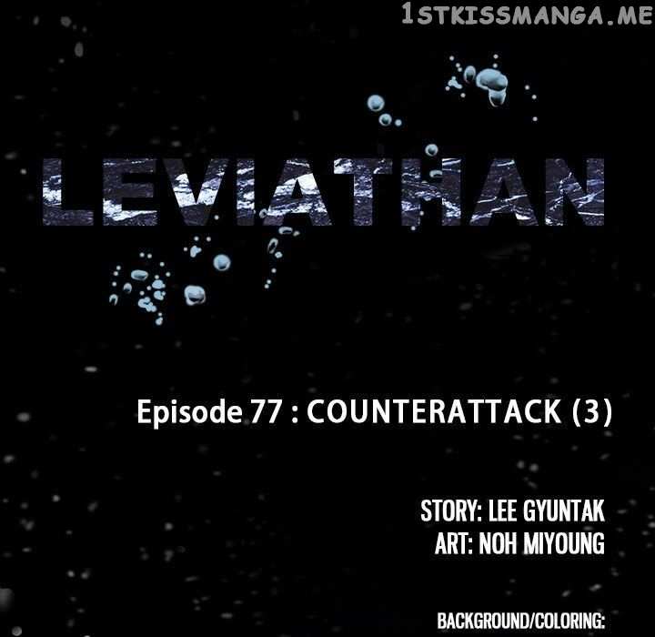 Leviathan (Lee Gyuntak) chapter 77 - page 19