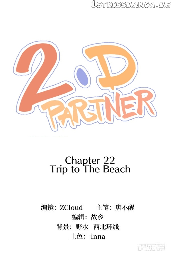 2D Partner chapter 22 - page 5