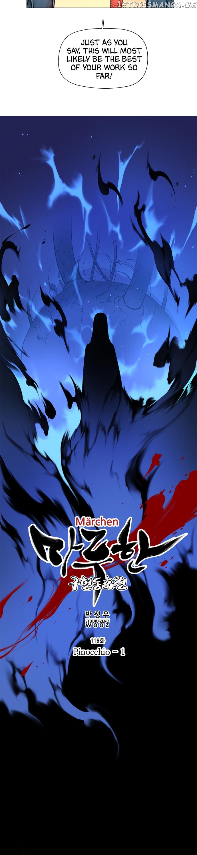 Marchen – The Embodiment of Tales chapter 116 - page 7