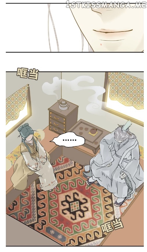 Tian Xia Wu Lai chapter 3.8 - page 4