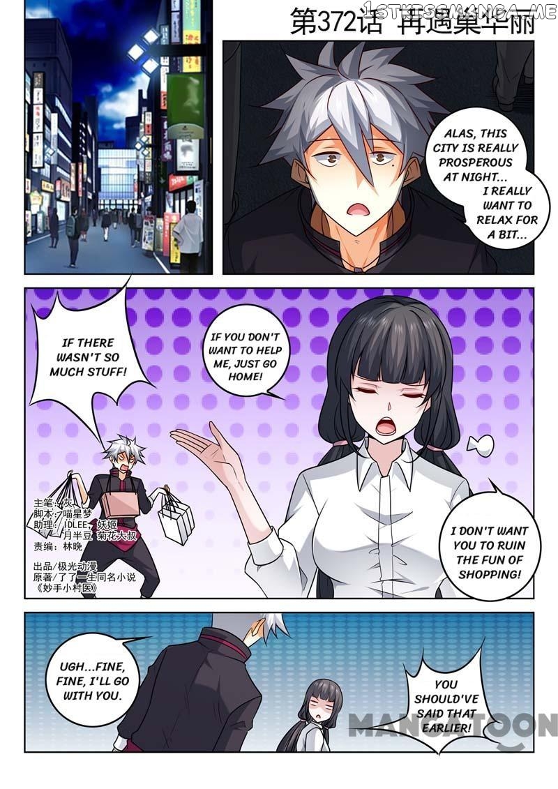 The Brilliant Village Doctor chapter 372 - page 1